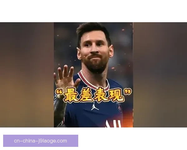 从赛季走势看梅西状态起伏与关键节点的表现判断对球队影响前景分析 从赛季走势看梅西状态起伏与关键节点的表现判断对球队影响前景分析