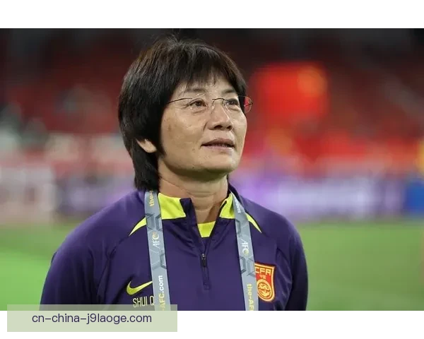 水庆霞带队无缘奥运后宣布卸任中国女足主帅职务
