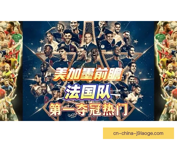聚焦2026年世界杯举办城市分布与场馆亮点全解析深度前瞻赛程文化风貌