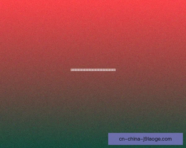 从全球关注度视角解读世界杯影响力与传播价值演变趋势分析研究