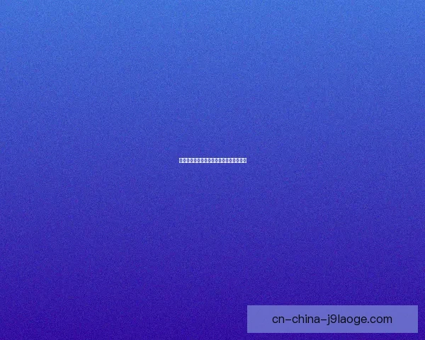 尤里奇正式接任罗马主教练开启球队新篇章