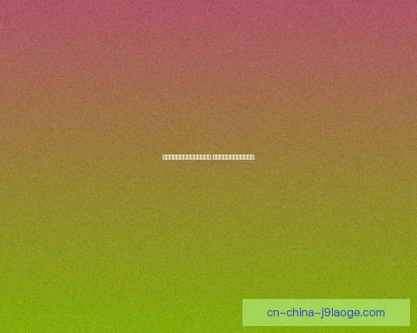 斯特林因未入切尔西一线队名单 租借加盟阿森纳展开新征程