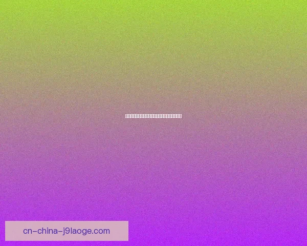 格列兹曼在对阵马竞亚冠中的关键表现与战术分析