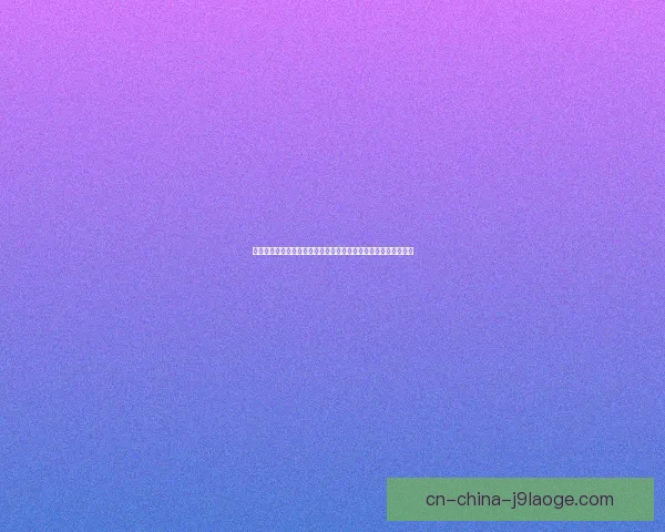 欧冠十六强两回合博弈前瞻战术抉择与保级压力同步升级全面考验 欧冠十六强两回合博弈前瞻战术抉择与保级压力同步升级全面考验