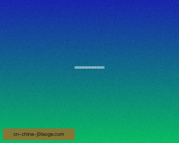 穆里尼奥执教生涯辉煌完成欧洲三大杯大满贯传奇