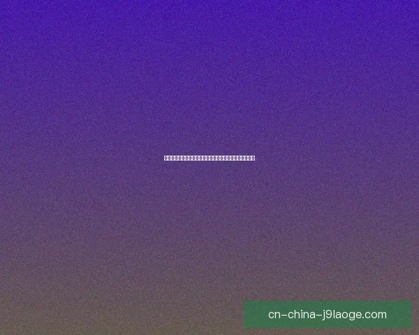 聚焦世界杯预选赛最新战况全景解析与出线形势前瞻深度观察实时更新