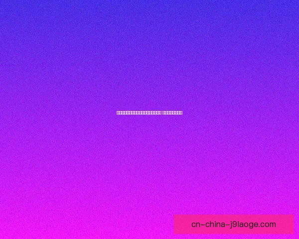 艾纳在森林左后卫位置展现出稳健防守和精准传球的全面表现 艾纳在森林左后卫位置展现出稳健防守和精准传球的全面表现
