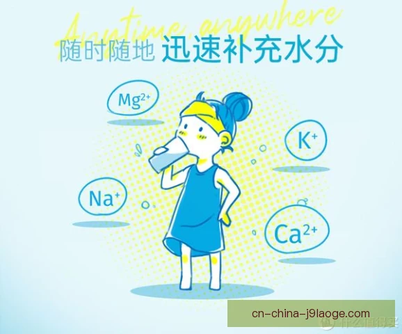 大道速滑电解质补充，赛前赛后配方与时机都要精准